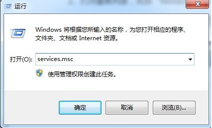win7系統出現防火墻無法更改某些設置具體解決方法
