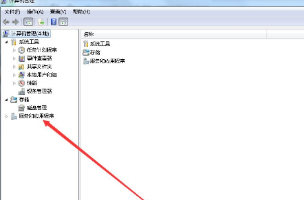 Win7中將系統(tǒng)服務(wù)打開(kāi)具體操作方法
