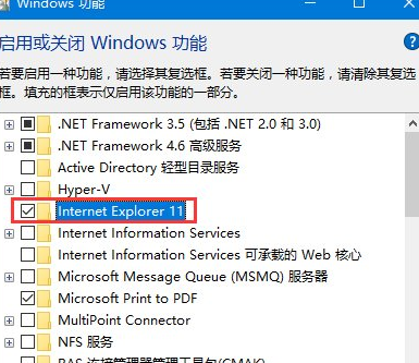 Win10中找到ie瀏覽器位置詳細操作步驟