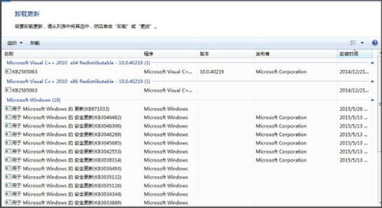 win7系統(tǒng)提示開機(jī)登錄進(jìn)程初始化失敗具體解決方法