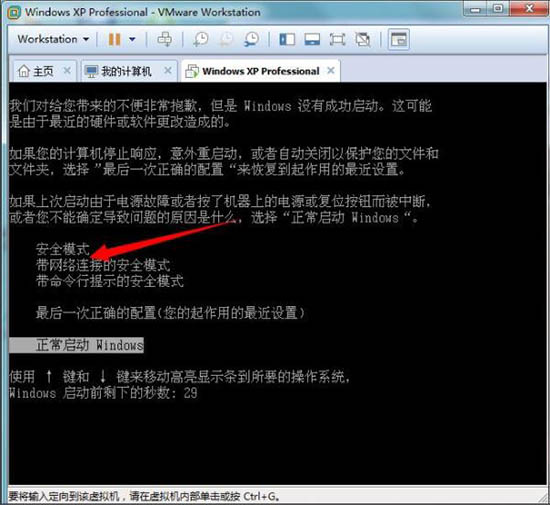 win7系統(tǒng)提示開機(jī)登錄進(jìn)程初始化失敗具體解決方法