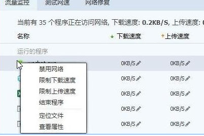 Windows10中防止電腦偷跑流量具體方法介紹