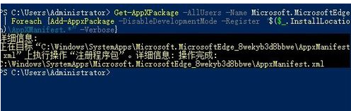winxp系統中出現edge瀏覽器閃退具體處理方法