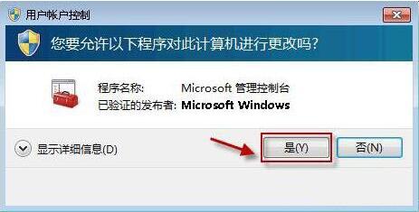 win7系統(tǒng)中出現(xiàn)不可以啟動windows安全中心詳細處理方法