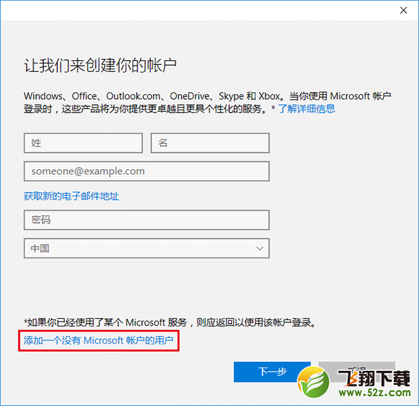 Windows10怎么添加用戶_Windows10添加用戶方法教程