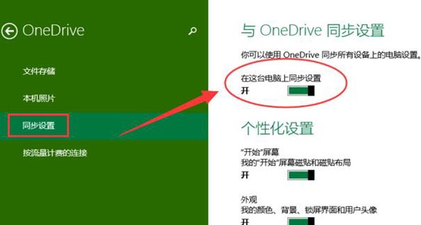 win10系統中將onedrive應用關掉具體操作方法