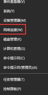Win10中找到vpn連接屬性位置具體方法介紹