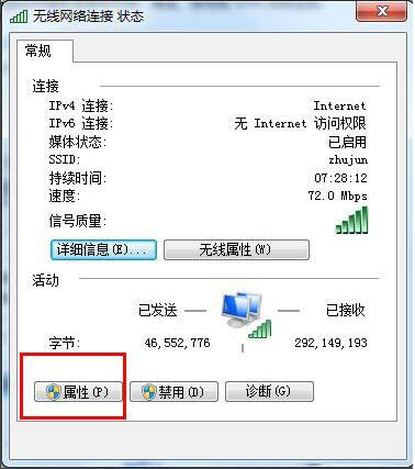 win7把電腦變為無線路由器具體操作流程