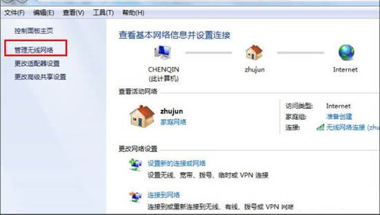 win7把電腦變為無線路由器具體操作流程
