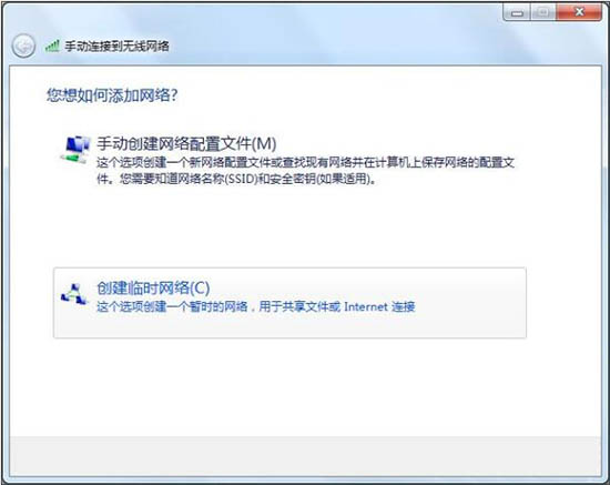 win7把電腦變為無線路由器具體操作流程