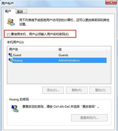 win7電腦設置開機自動登錄具體方法介紹