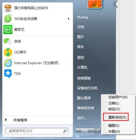 win7電腦設置開機自動登錄具體方法介紹