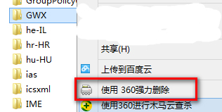 Windows10系統(tǒng)中將推動程序GWX刪除的具體操作方法