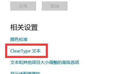 winxp系統中出現字體模糊的具體解決方法