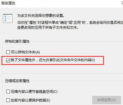Win10中出現搜索功能不能使用的具體解決方法
