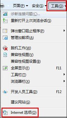 Win7網頁歷史記錄設置密碼圖文操作過程