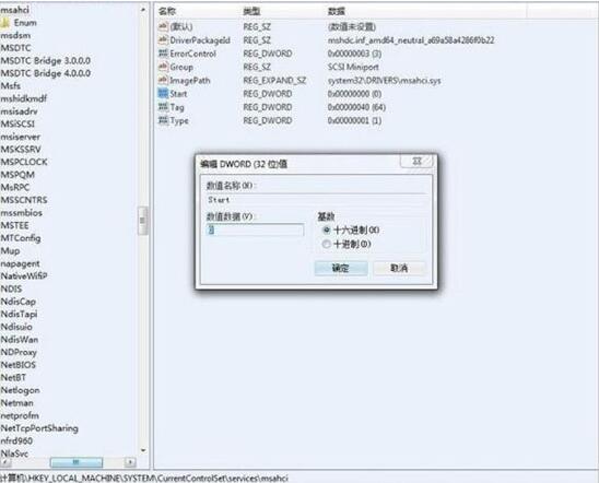 win7電腦中打開ahci模式具體操作流程
