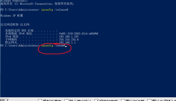 Win10中ipv6無網(wǎng)絡(luò)訪問權(quán)限具體處理步驟