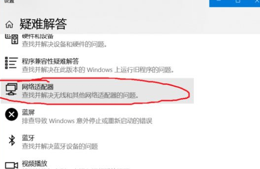 Win10中ipv6無網(wǎng)絡(luò)訪問權(quán)限具體處理步驟