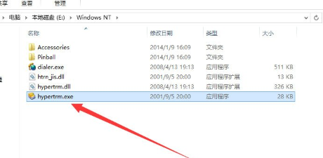 Win8系統(tǒng)中使用超級(jí)終端連接華為交換機(jī)具體操作步驟