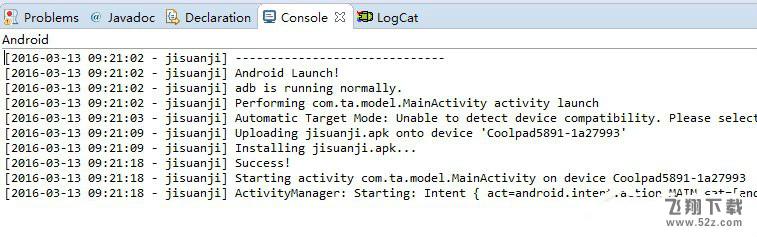 win7系統(tǒng)提示adb.exe位置錯(cuò)誤怎么辦_win7系統(tǒng)adb.exe位置錯(cuò)誤問題解決方法