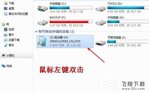 win7怎么安裝雙系統(tǒng)_win7安裝雙系統(tǒng)方法教程
