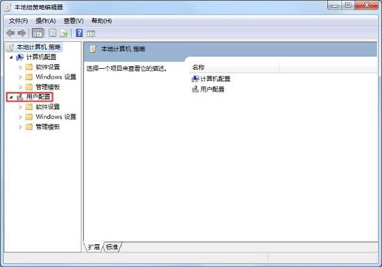 win7電腦設置禁止下載軟件的操作過程