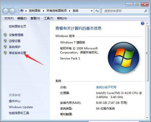 win7電腦窗口淡入淡出進行關閉的操作步驟