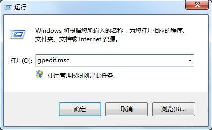 win7電腦設置禁止下載軟件的操作過程