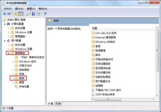 win7電腦設置禁止下載軟件的操作過程