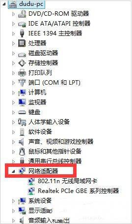 win7電腦出現網絡適配器無法啟動詳細處理方法