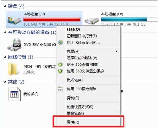 win7電腦清除c盤的操作方法