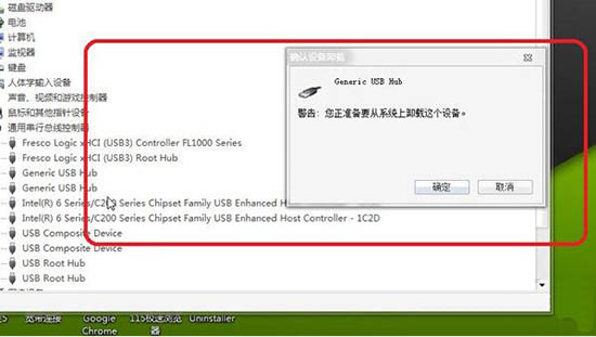win7usb接口沒反應的處理方法