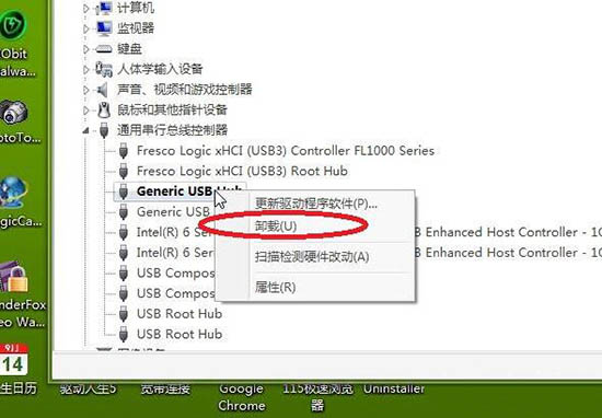 win7usb接口沒反應的處理方法