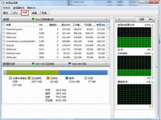 win7系統查看資源的操作步驟