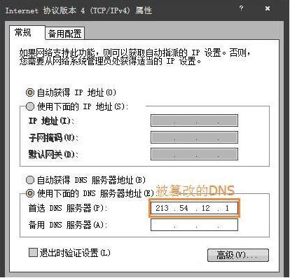win7電腦出現二級網頁打不開的處理方法