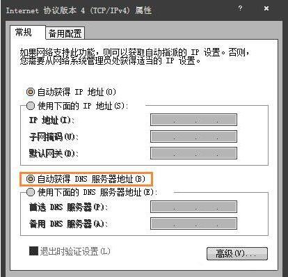 win7電腦出現二級網頁打不開的處理方法