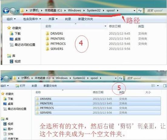 win7電腦出現打印處理器不存在具體處理方法