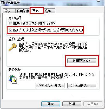 win7電腦為網(wǎng)頁歷史記錄設(shè)置加密具體操作步驟