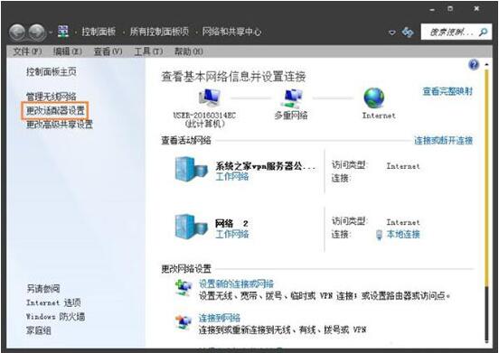 win7電腦出現二級網頁打不開詳細處理方法