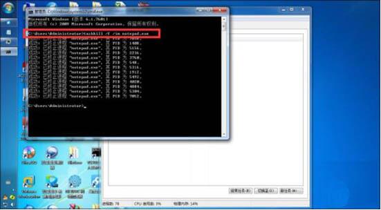 win7電腦結束進程樹基礎操作講述