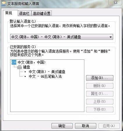 win7電腦語言欄進行設置圖文操作步驟