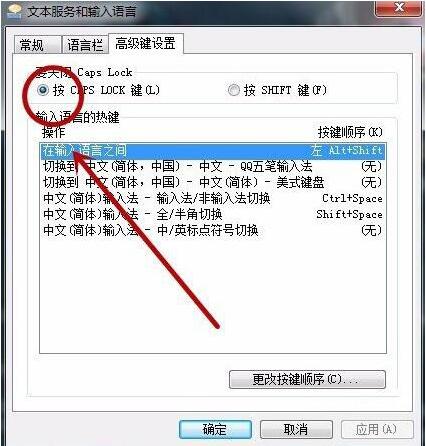 win7電腦語言欄進行設置圖文操作步驟