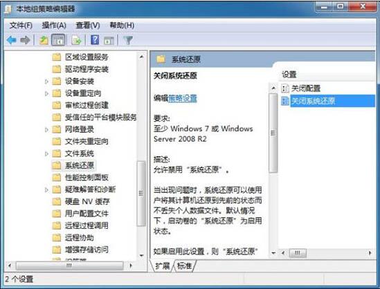 win7電腦系統還原打不開處理操作