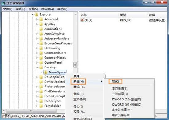 win7系統恢復回收站清空文件具體操作步驟