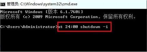 win7電腦設置自動關機詳細操作方法