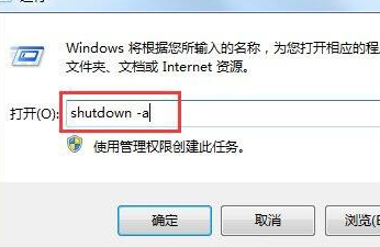 win7電腦設置自動關機詳細操作方法