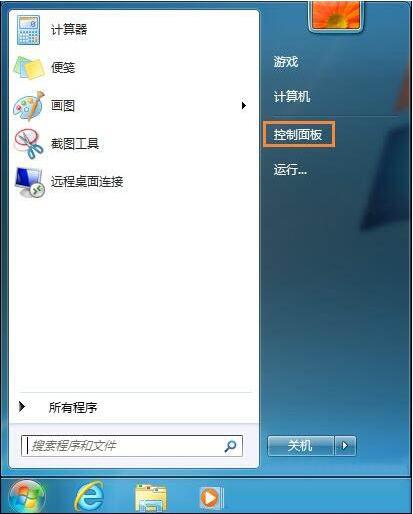 win7電腦出現系統還原打不開具體處理方法