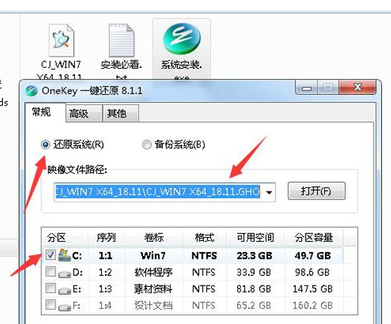 自己怎么重裝系統(tǒng)Win7?Win7重裝系統(tǒng)步驟分享