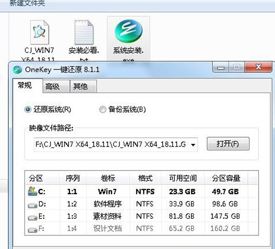 自己怎么重裝系統(tǒng)Win7?Win7重裝系統(tǒng)步驟分享